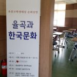 12.23 청남중학교 율곡학 강연